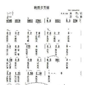 晚霞多美丽_歌曲简谱_词曲:言寺 亦弓
