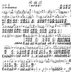 问自己_歌谱投稿_词曲:李洪军 张艺军