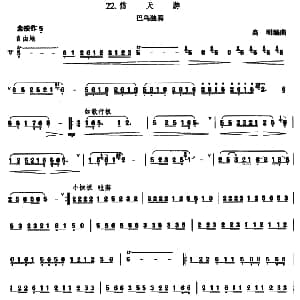 葫芦丝谱 | 信天游 高明编曲