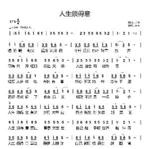 人生须得意_歌曲简谱_词曲:吴波 天恩