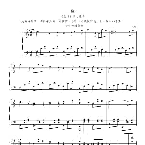 旋 钢琴谱 飞腾