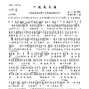 一起走天涯_歌曲简谱_词曲:樊少华 樊少华