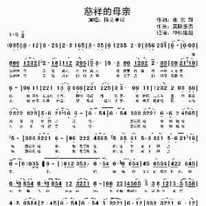 慈祥的母亲_歌谱投稿_词曲:张动辉 美朗多杰