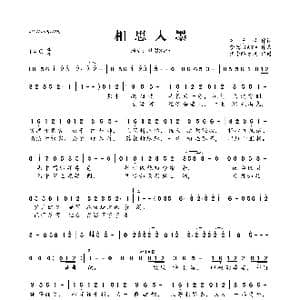 相思入墨_歌曲简谱_词曲:苏子暖 梦璟SAYA