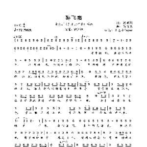 醉飞霜_歌曲简谱_词曲:倪姗姗 高伟然
