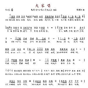 大家唱_歌谱投稿_词曲:舒模 舒模