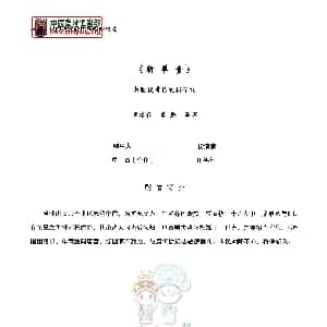 秦腔 斩单童 全折剧谱