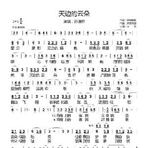 天边的云朵_民歌简谱_词曲:熙明朝鲁 新吉乐图