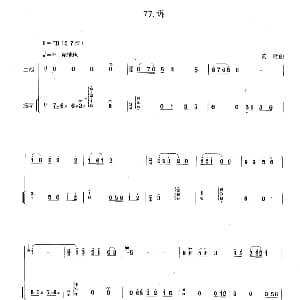 二胡谱 | 诉 二胡 扬琴伴奏 黄玲作曲版 黄玲