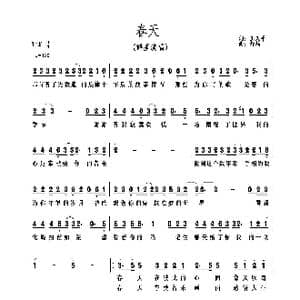 春天_歌谱投稿_词曲:王久平 舒楠