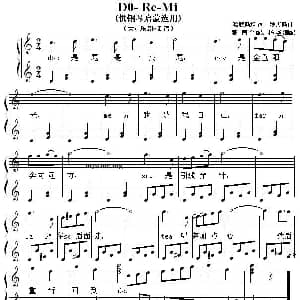 Do Re Mi 钢琴谱 哈默斯坦 盛茵译配 罗杰斯 杨华