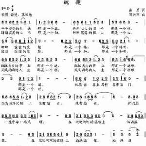 祝愿_民歌简谱_词曲:南思 邹兴淮