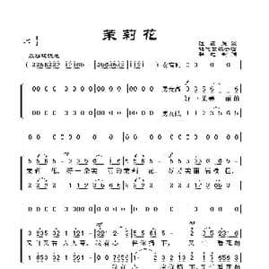 茉莉花_歌谱投稿_词曲: 陈代霖编合唱