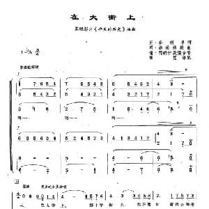 ​85在大街上 俄罗斯 _外国歌谱_词曲:尼 多利卓 玛 弗拉德庚