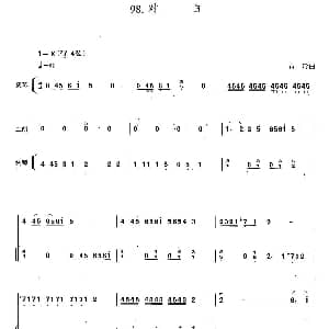 二胡谱 | 对白 扬琴伴奏谱 黄玲