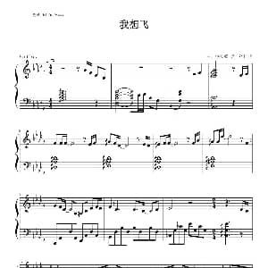 英皇钢琴热恋系列 谢霆锋全集 钢琴谱 孙国华 谢霆锋