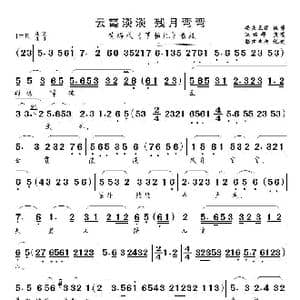 云霞淡淡 残月弯弯_歌曲简谱_词曲:佚名 安庆黄梅戏三团