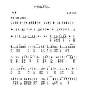 亲亲的嘉陵江_民歌简谱_词曲:寇勇 寇勇