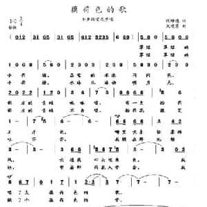 藕荷色的歌_民歌简谱_词曲:倪维德 武进勇