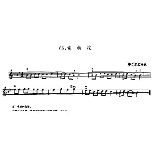 小提琴谱 | 学琴之路练习曲65 依拉拉 维吾尔族民歌