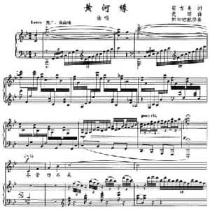 黄河缘_民歌简谱_词曲:崔吉熹 麦琼