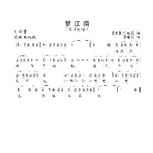 梦江南_歌谱投稿_词曲: 宋 温庭钧 李福保