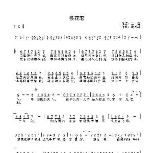 樱花恋_歌曲简谱_词曲:王磊 谢国超