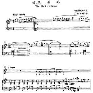 黑眉毛_民歌简谱_词曲: 乌兹别克族民歌 王丹红配伴奏