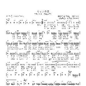 日 おまえの家_歌曲简谱_词曲:中岛美雪 中岛美雪