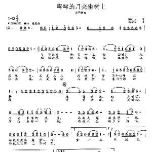 弯弯的月亮坐树上_歌曲简谱_词曲:陈红志 范曙光