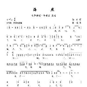 海燕_歌曲简谱_词曲:陈歌辛 陈歌辛