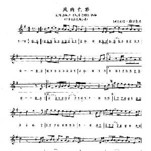 萨克斯谱 | 风的色彩 线简谱对照版