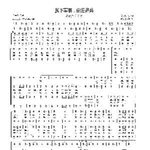 脱下军装,依旧是兵_歌曲简谱_词曲:邬大为 陈涤非