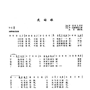 ​35灰姑娘 俄罗斯 _外国歌谱_词曲:伊 芮兹尼克 伊 茨维特柯夫
