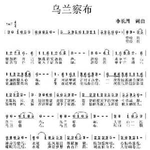 乌兰察布_民歌简谱_词曲:李长周 李长周