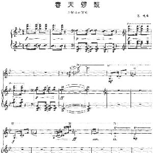 小提琴谱 | 春天锣鼓 小提琴 钢琴 陈迅