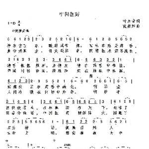 中国医药_歌谱投稿_词曲:叶木青 张荣辉