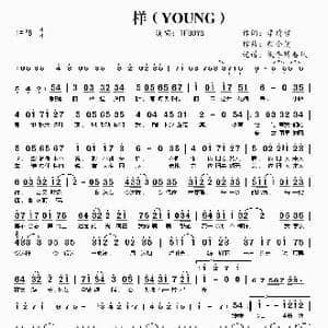 样_歌曲简谱_词曲:李瑜哲 颜小健