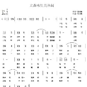 大森林里真热闹_儿歌乐谱_词曲:朱洪湘 朱洪湘