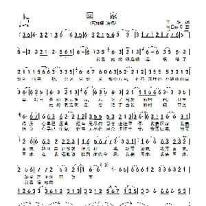 回家_歌谱投稿_词曲:王跃 乌日丽嘎