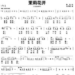 茉莉花开_民歌简谱_词曲:解华 陶思耀