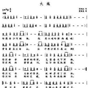 大地_民歌简谱_词曲:郑炳权 党继志