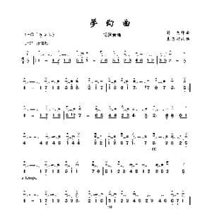 梦幻曲_歌谱投稿_词曲: 舒曼