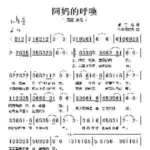 阿妈的呼唤_歌谱投稿_词曲:紫竹心 乌和日钦夫