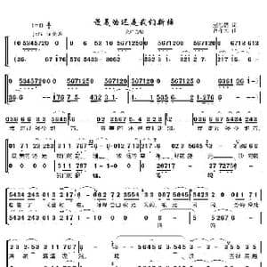 最美的还是我们新疆_歌曲简谱_词曲:赵思恩 吾布力