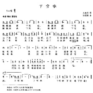 下雪啦_儿歌乐谱_词曲:朱晓双 许德清