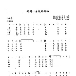 ​38妈妈,亲爱的妈妈 俄罗斯 _外国歌谱_词曲:伊 拉什科夫 阿 阿维尔金