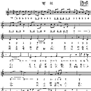 雨丝 泰国 _外国歌谱