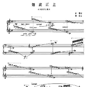 烟波江上 钢琴谱 崔颢 魏扬
