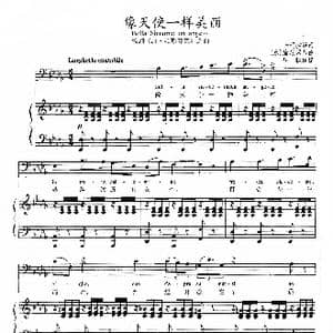 像天使一样美丽_歌谱投稿_词曲:卡玛拉诺 意 唐尼采蒂